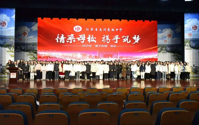 情系母校，攜手筑夢——我區(qū)舉辦“通才回通”暨“高校巡禮”系列活動(dòng)