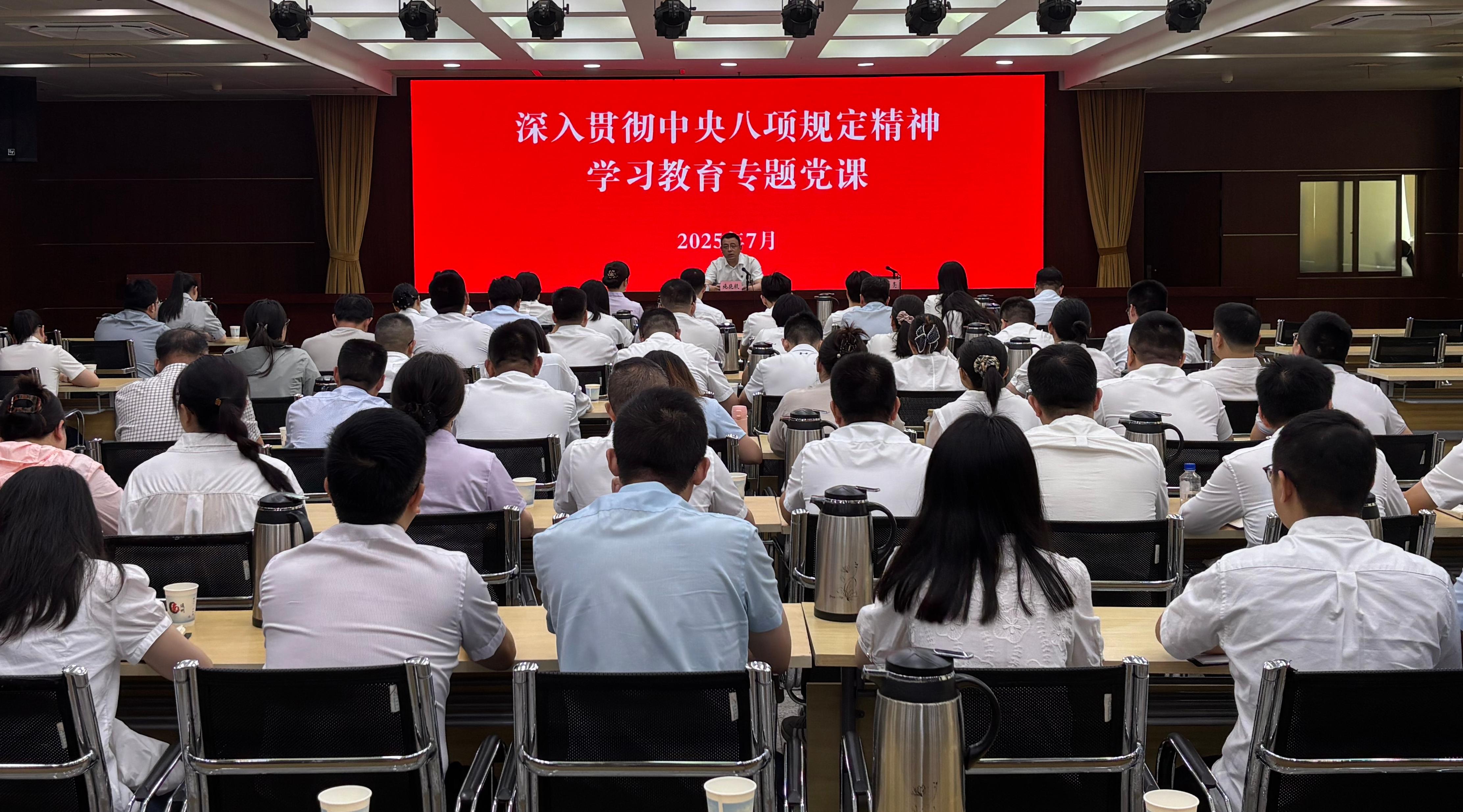 區(qū)領導講授深入貫徹中央八項規(guī)定精神學習教育專題黨課